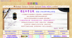 Desktop Screenshot of luckylife888.url.tw